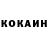 КОКАИН VHQ flippinbricksyo