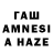 ГАШ hashish cyber206