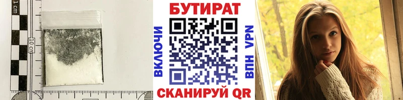 дарнет шоп  omg ТОР  БУТИРАТ BDO 33%  Шарья 
