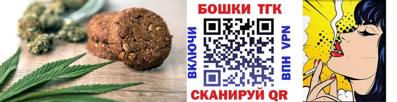 OMG рабочий сайт  дарк нет состав  Шарья  Печенье с ТГК конопля  где купить  